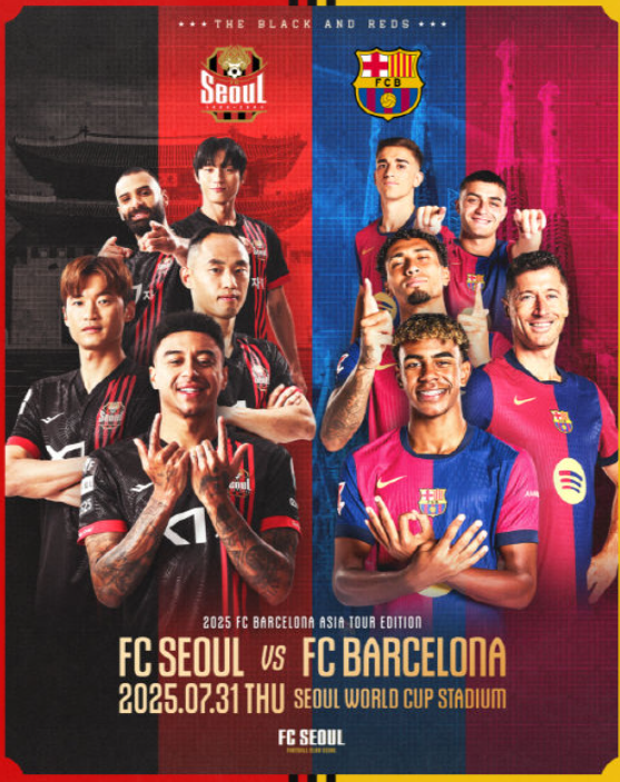 FC서울 FC바르셀로나 친선경기