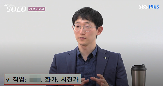 나는솔로25기 남자 직업 나이 영수 영호 영식 영철 광수 상철 자기소개 첫인상선택
