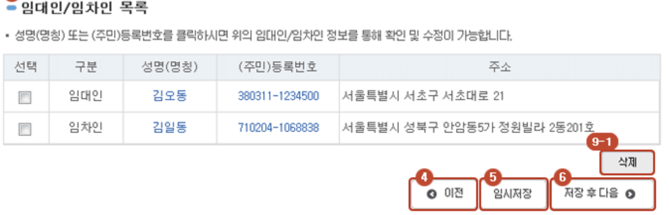 확정일자 신청방법