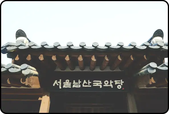 득음 뜻 (김태리 정년이 판소리 득음 하는법)