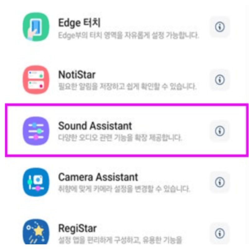 갤럭시 블루투스 영상 및 소리가 안맞을때 해결방법ㅣ오디오 연결 싱크 맞추기