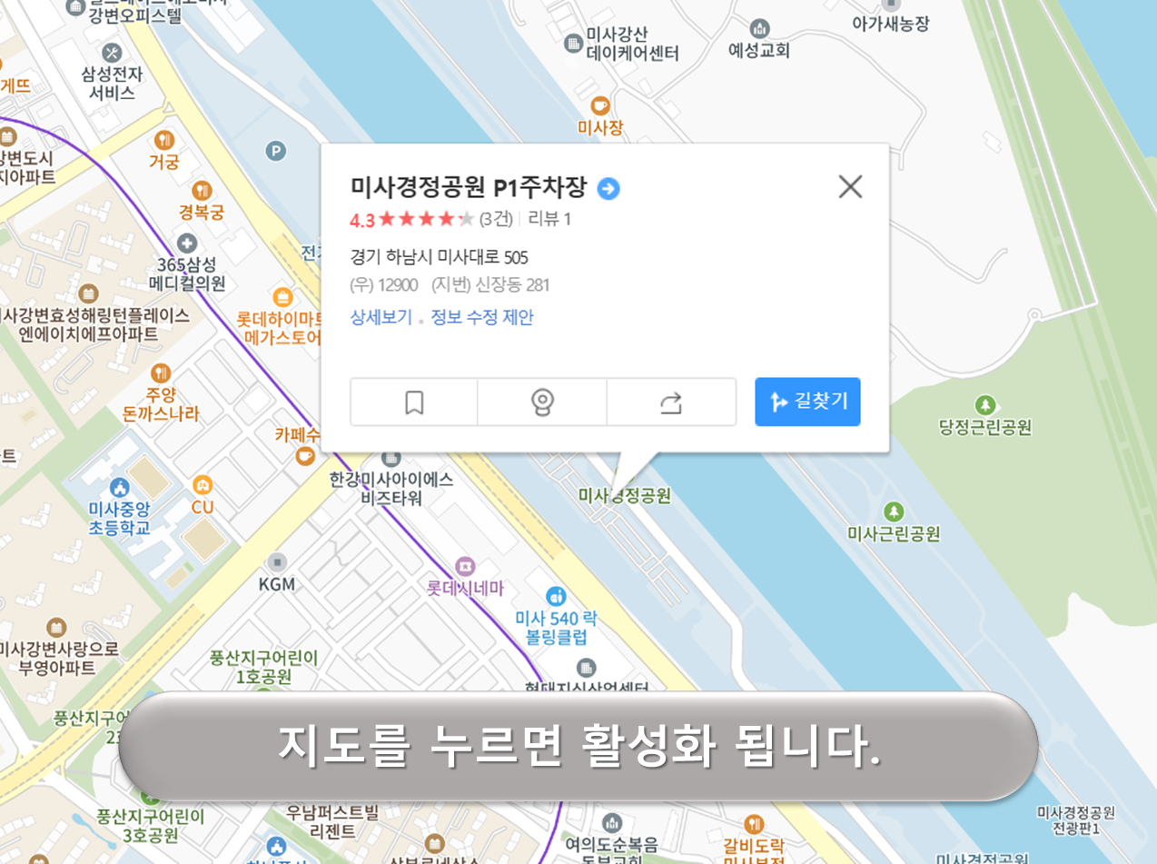 미사경정공원 주차장
