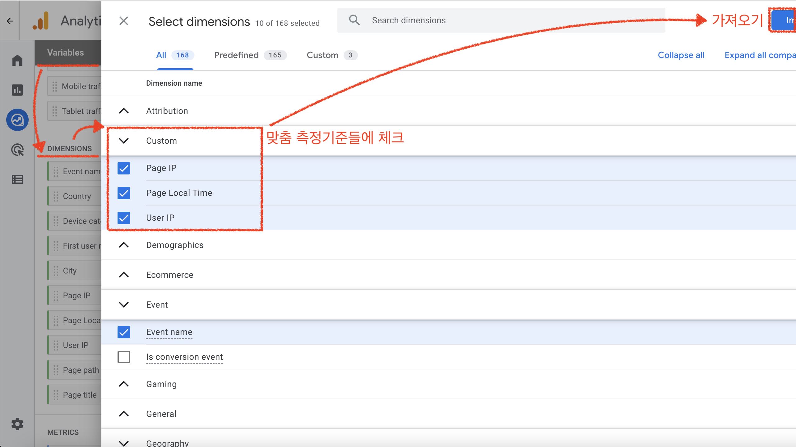 screenshot of Google Analytics 4, showing addition of custom dimensions to Free form in Exploration.