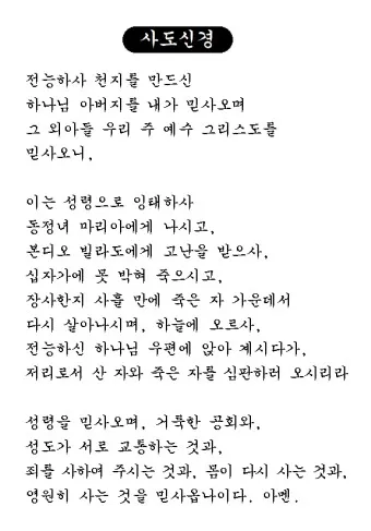 2025년 2월 셋째 주 주일 예배 대표기도문 5가지_20