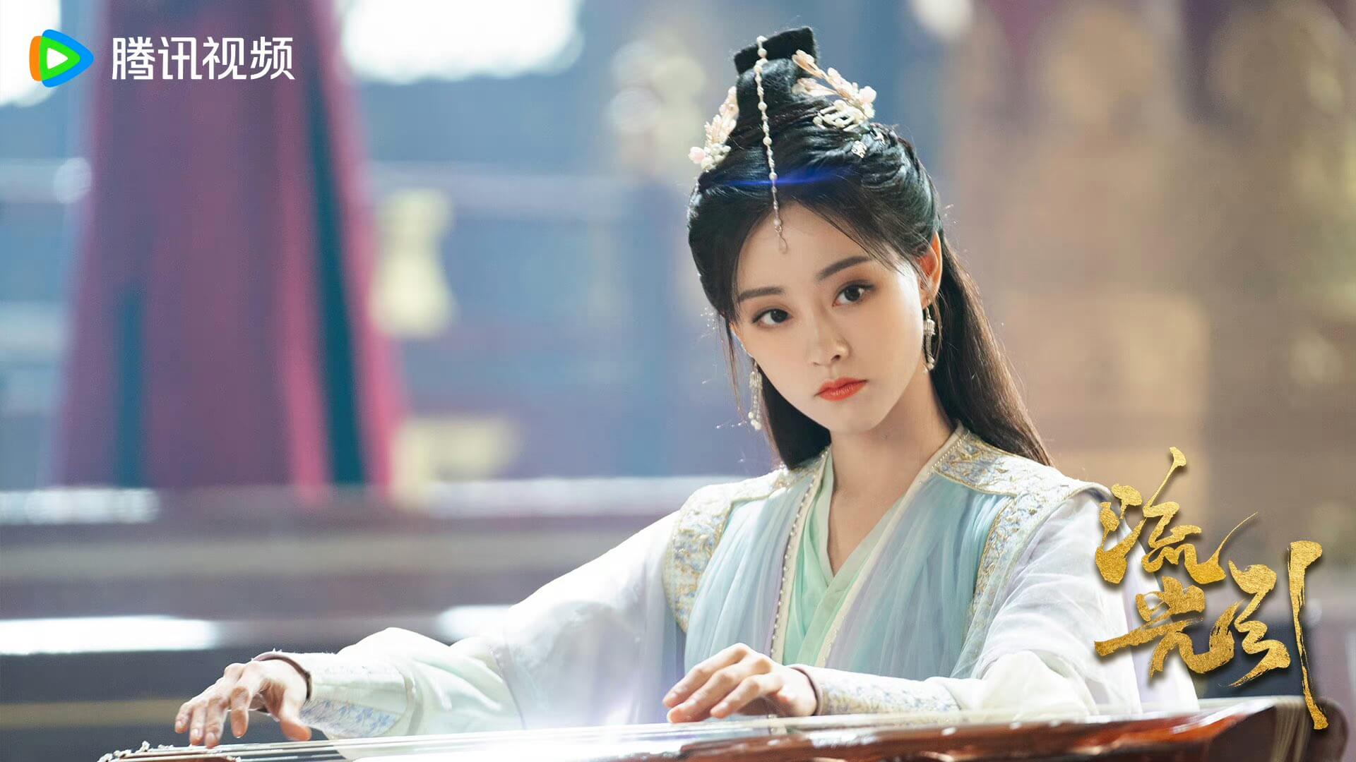 류광인: 시간의 칼날