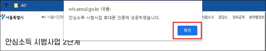 휴대폰 인증 성공