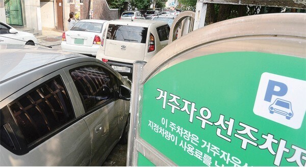 주차장 표시 의미(거주자 우선주차 등) 알아보기