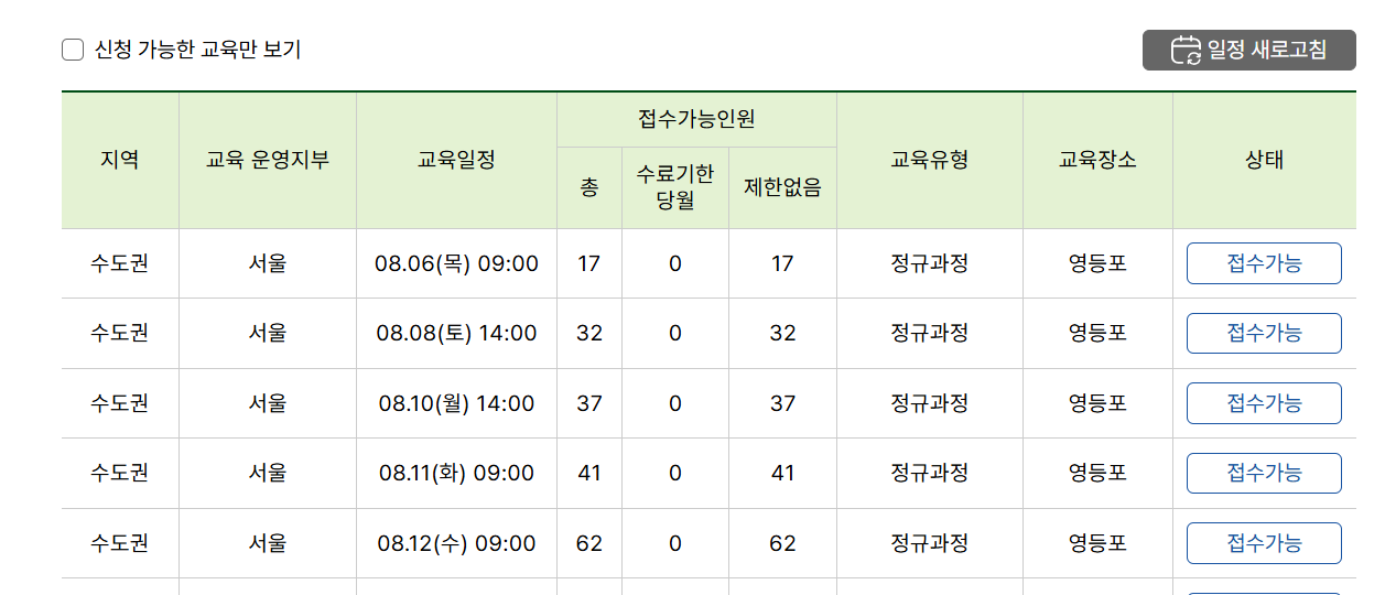 소방안전24 홈페이지