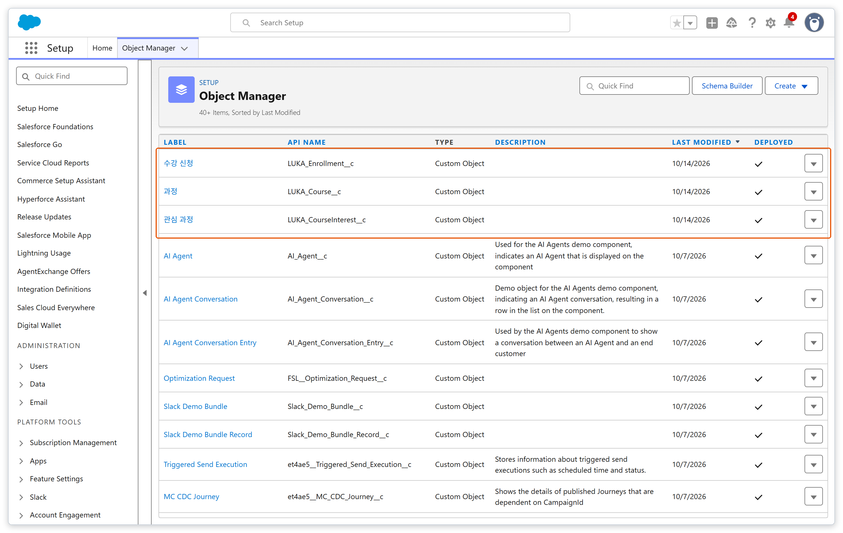 Object Manager 목록을 마지막 수정 순으로 정렬한 화면에서 수강 신청, 과정, 관심 과정 세 커스텀 오브젝트의 행이 주황 상자로 강조되어 있다