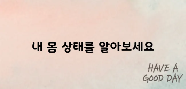 복부 초음파로 알 수 있는 것