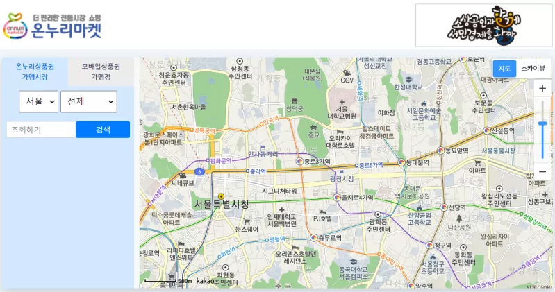 온누리마켓 지도