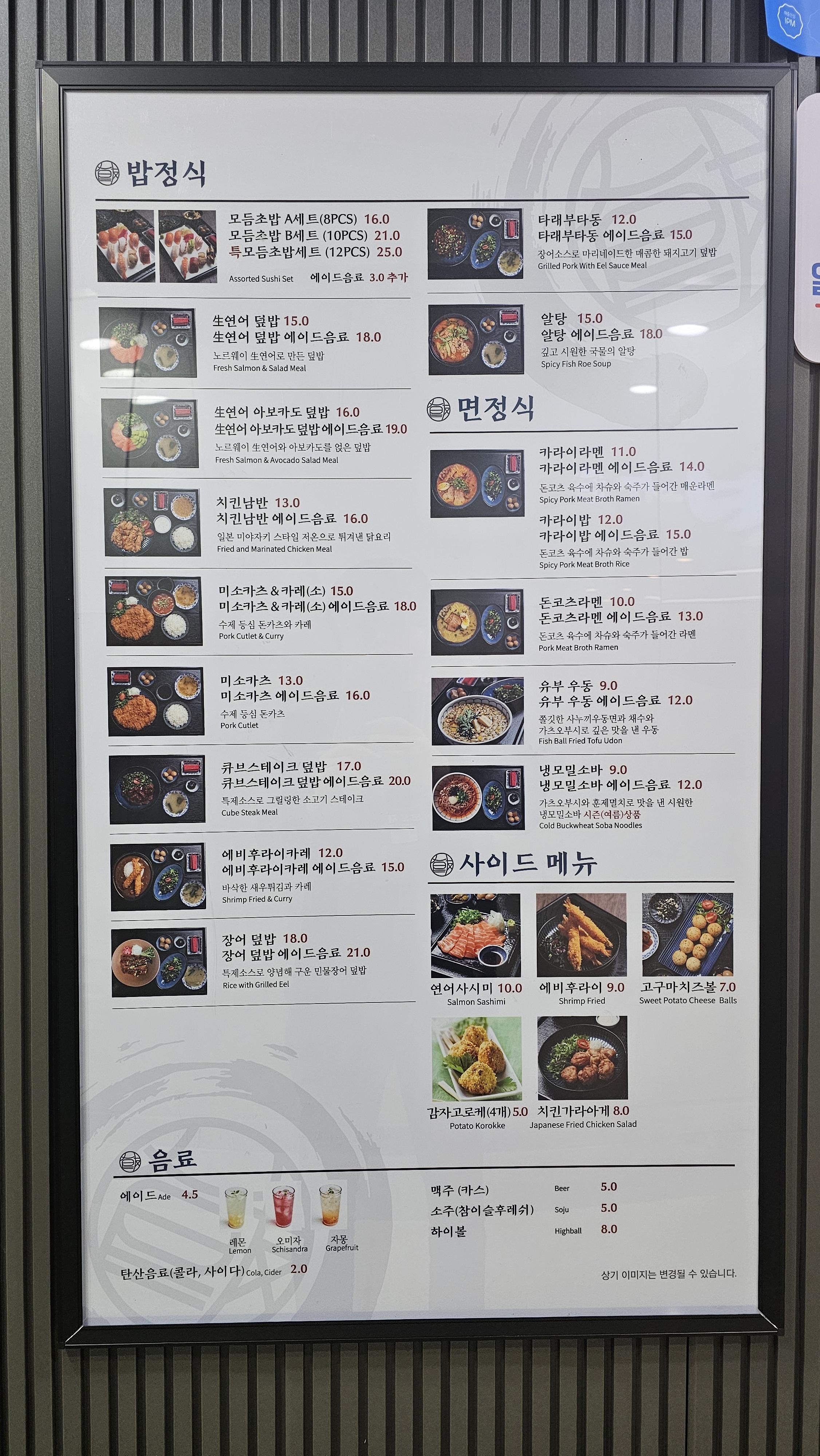 인천_신흥동_더봉반_메뉴판