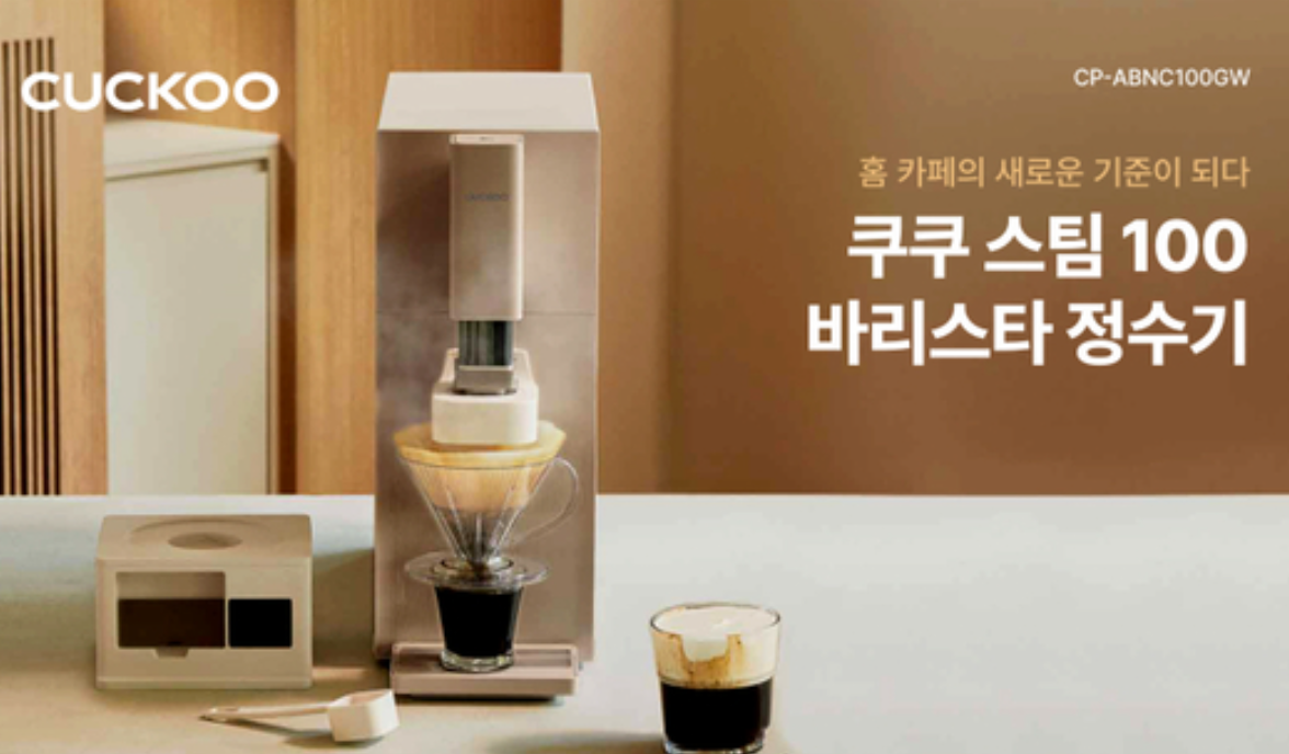 정수기
