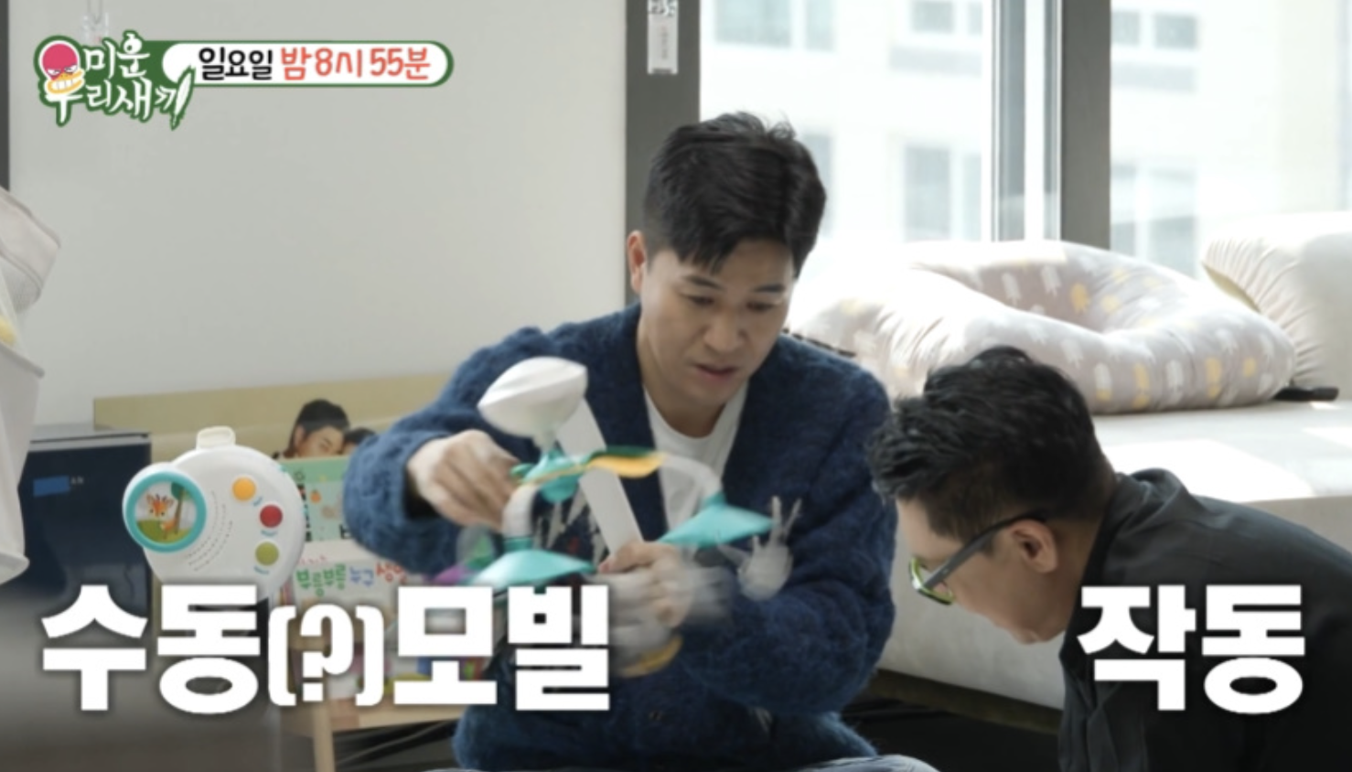 미운우리새끼, 김종민, 양준혁, 미운우리새끼432회, 육아도전, 아기돌보기, 공동육아, 김종민육아, 양준혁아기, SBS예능