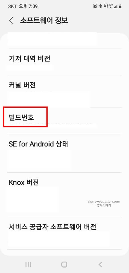 빌드번호-목록