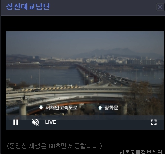 실시간 교통정보 CCTV 서비스로 스마트한 운전 생활