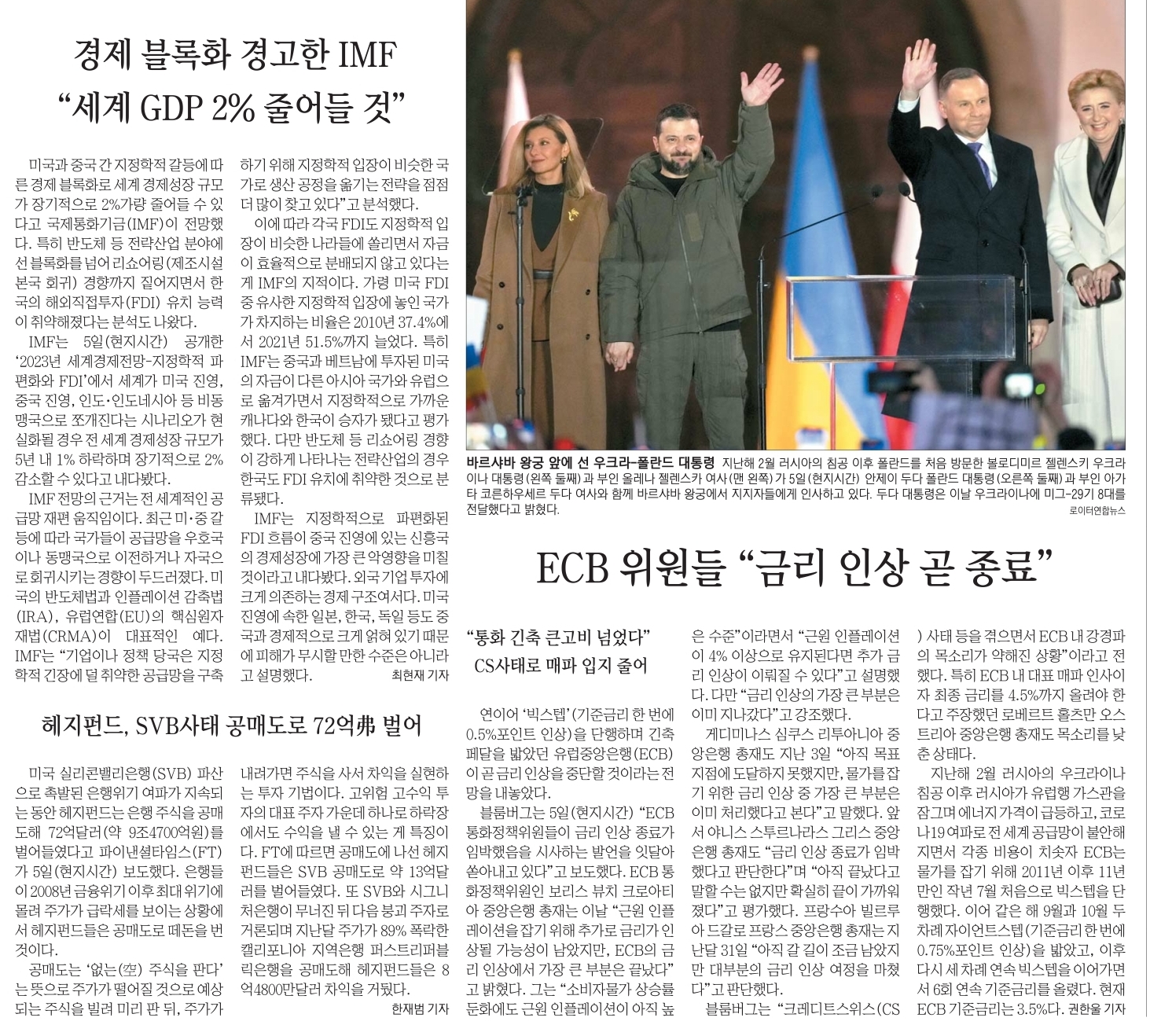 신문2