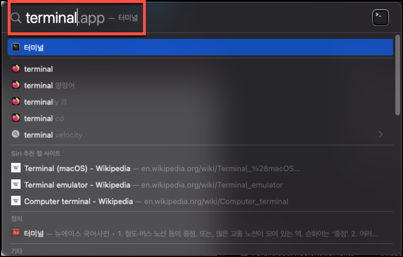 터미널 열어주기