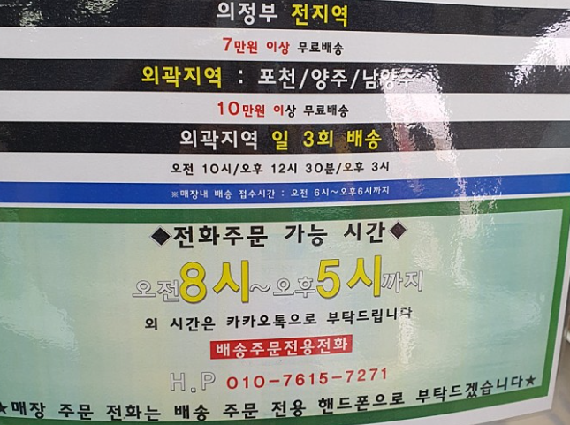 와마트 반찬 김밥 배달 주차 모든것