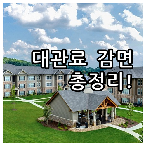 2025 광주시문화재단 대관료 감면 ..