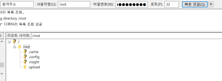fileZilla를 통한 접속
