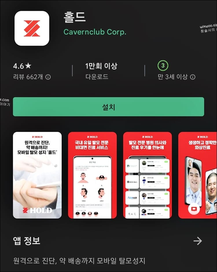 홀드
