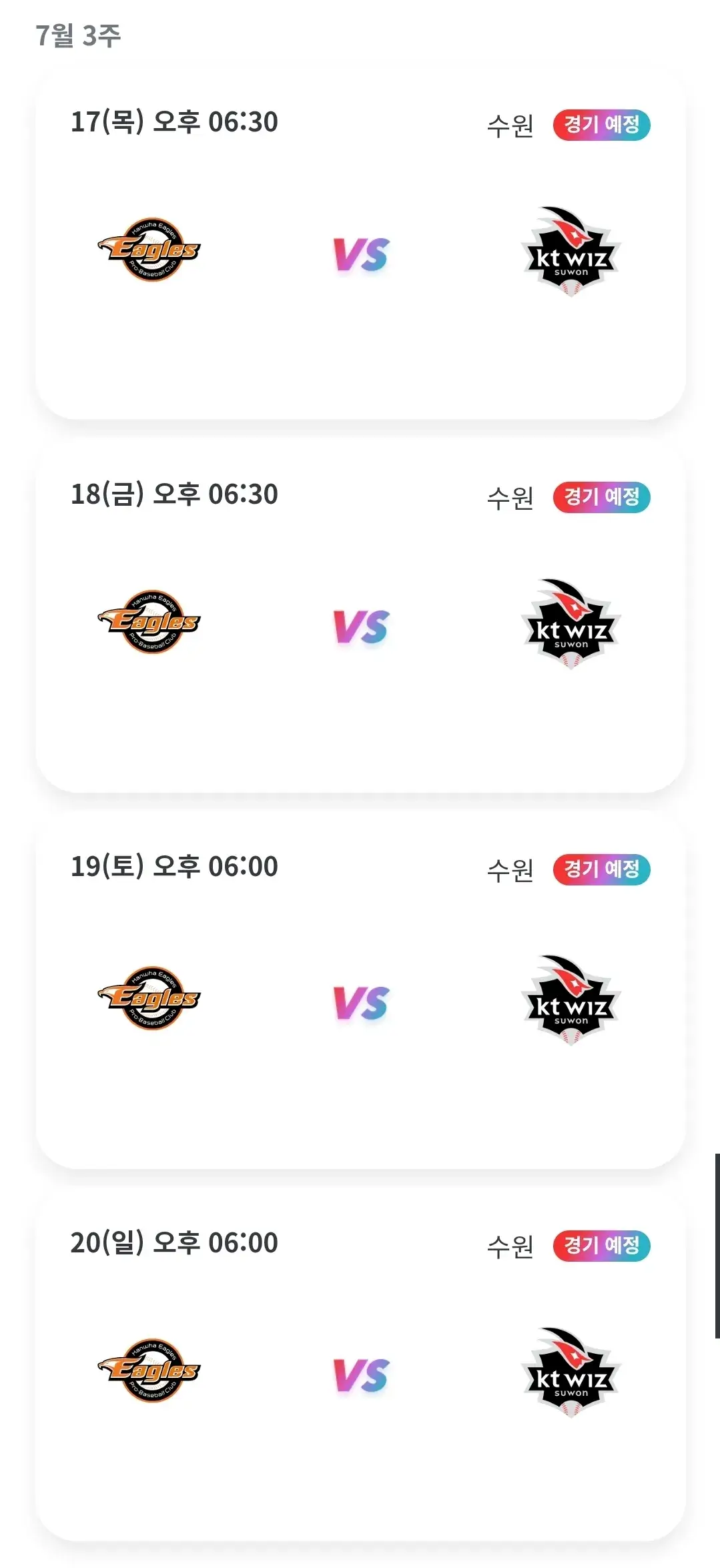 KT위즈 7월 야구경기 일정, 수원 KT위즈파크