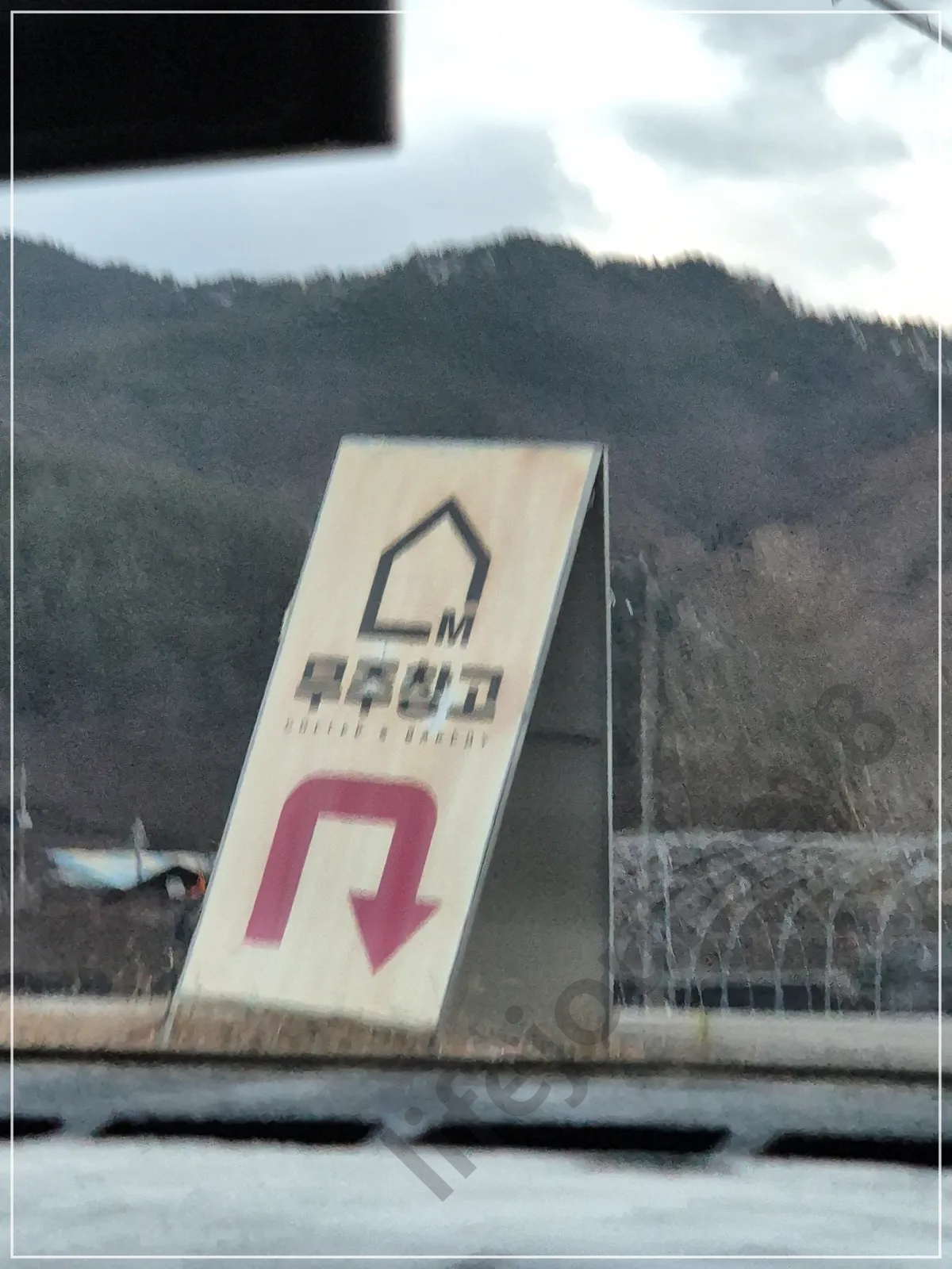 무주창고-입구-방향알림판