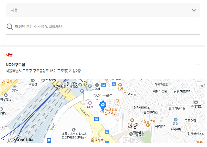 다이소 직영점 찾는 법