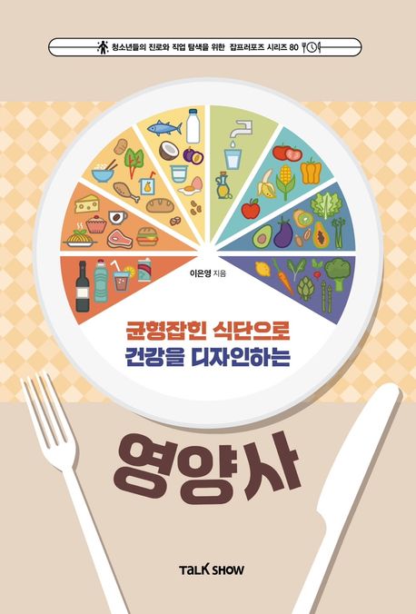 바쁜 현대인을 위한 건강관리 체크리스트