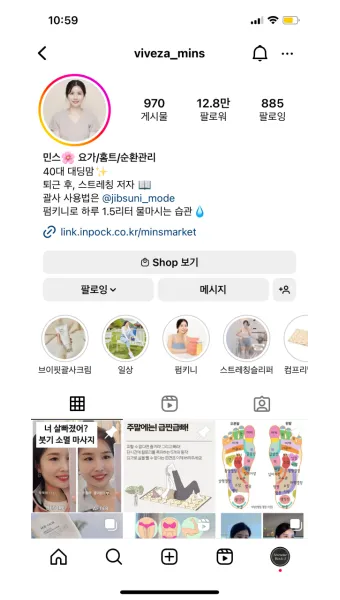 인스타그램 사람찾기 가입방법_6