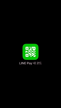 일본 대만 태국 라인페이 등록 결제 사용 방법