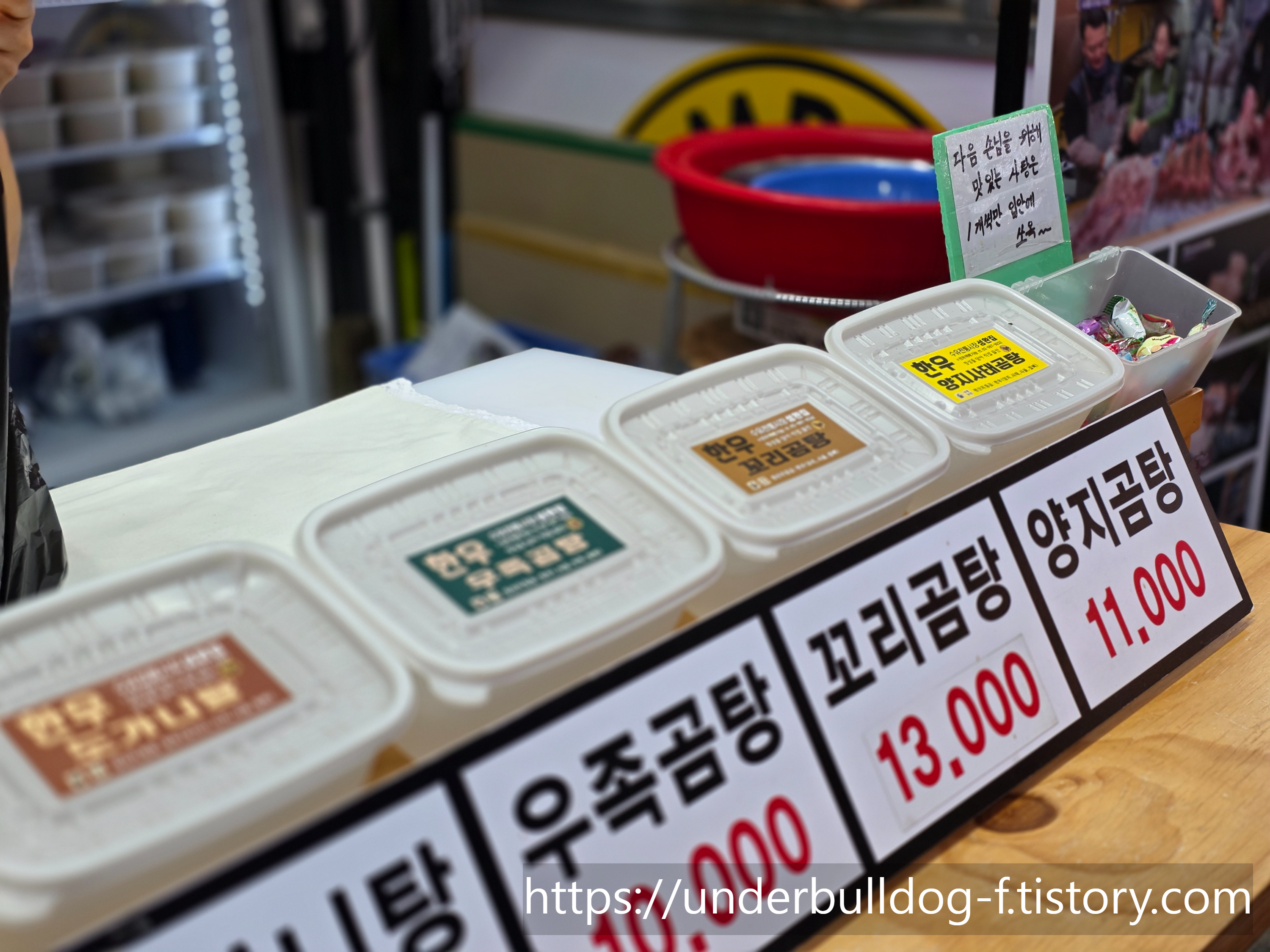 한 팩 양이 넉넉해서 두 번에 나눠 먹기에도 좋았던 성완집 포장 곰탕
