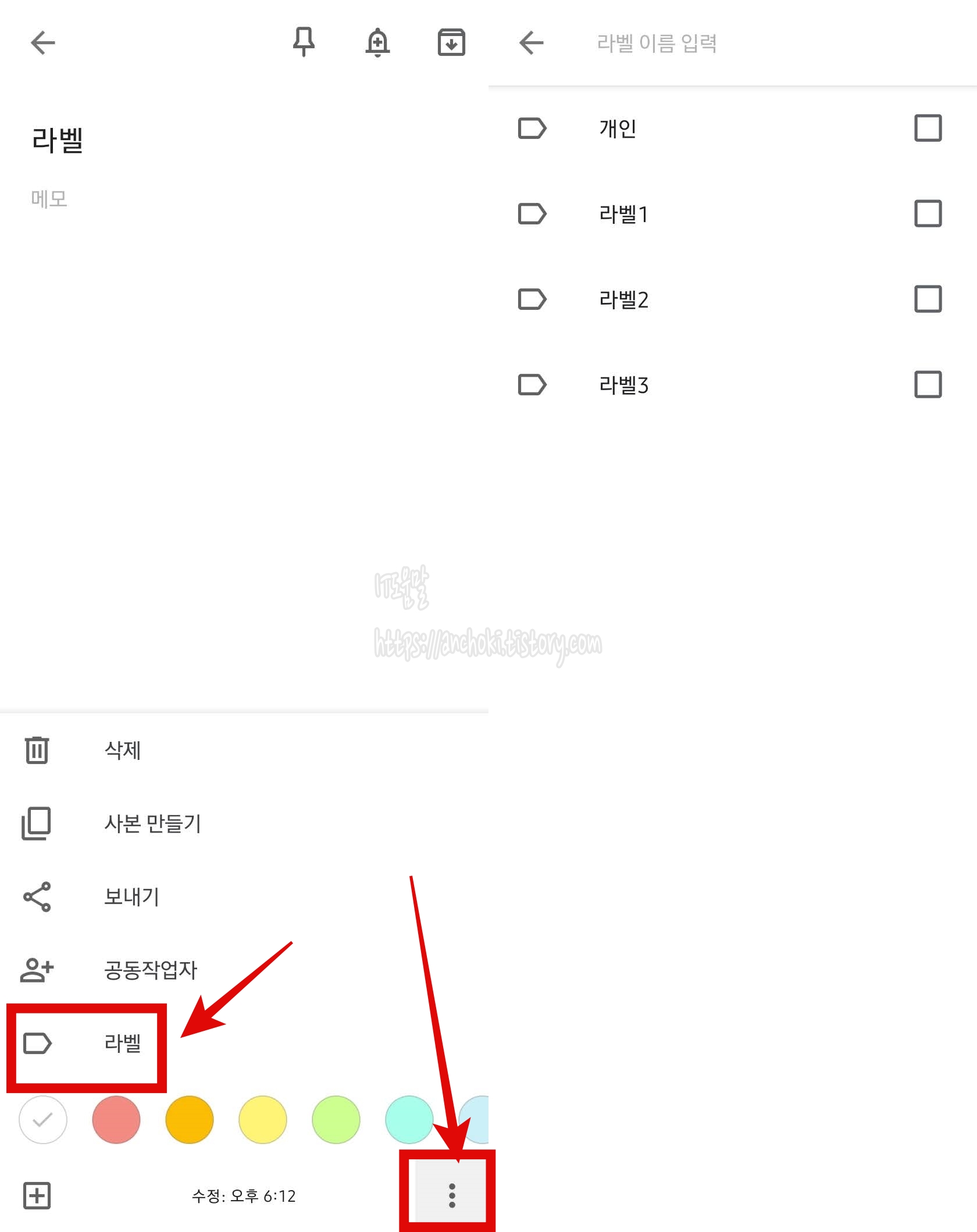 라벨정리