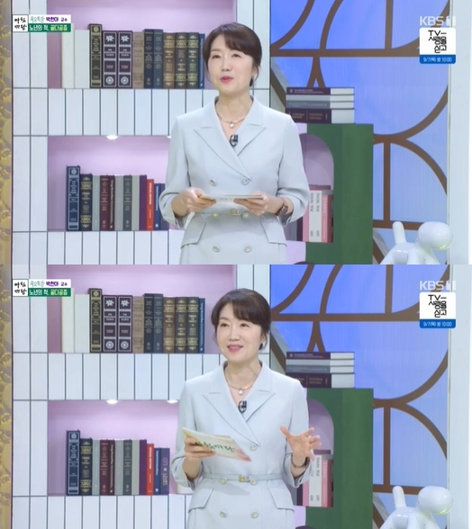 &#39;아침마당&#39; 방송 화면 갈무리 [사진=KBS]
