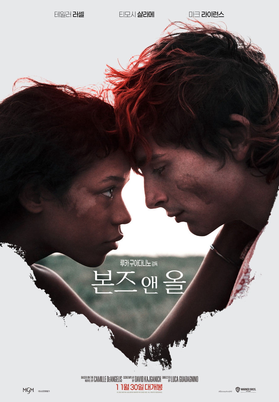 영화 <본즈 앤 올>