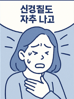 피부과 비용 걱정 끝! 여성 갱년기 치료비 지원 지금 신청하세요