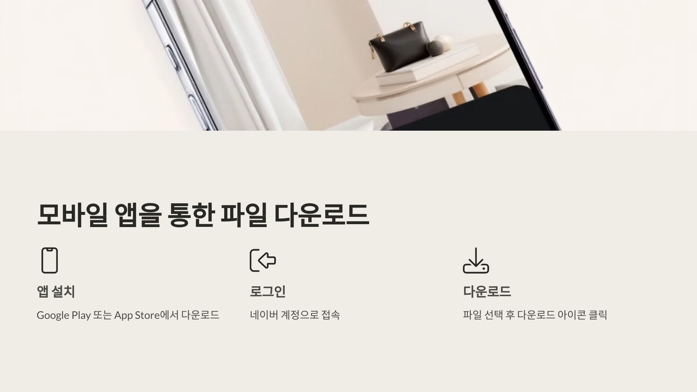 네이버-클라우드-파일-다운로드-방법
