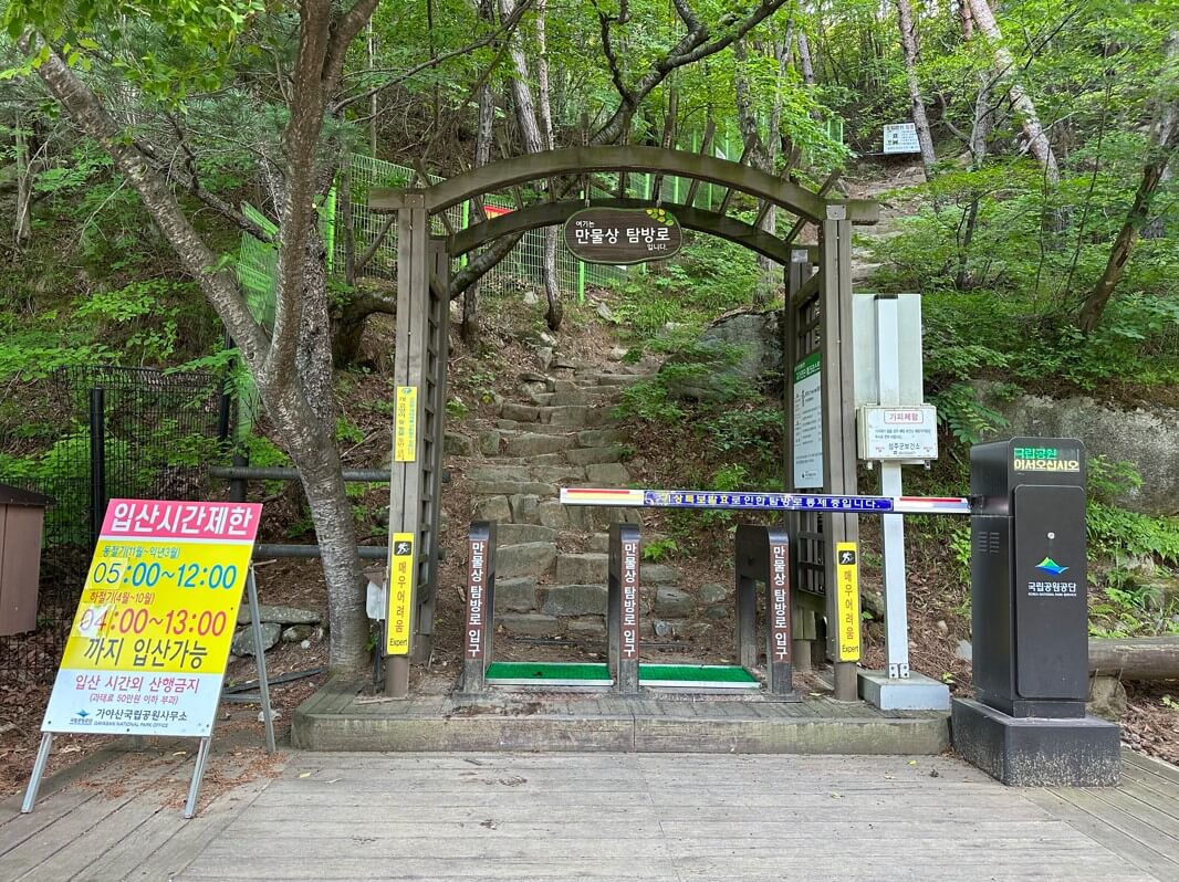 국립공원 예약통합시스템