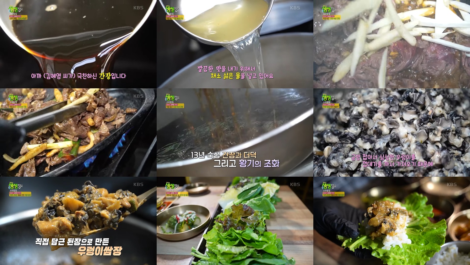 산아래 맛집 포인트