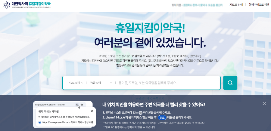 부산 24시간 약국