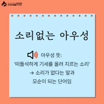 역설법 반어법 구분 사용 예시_16