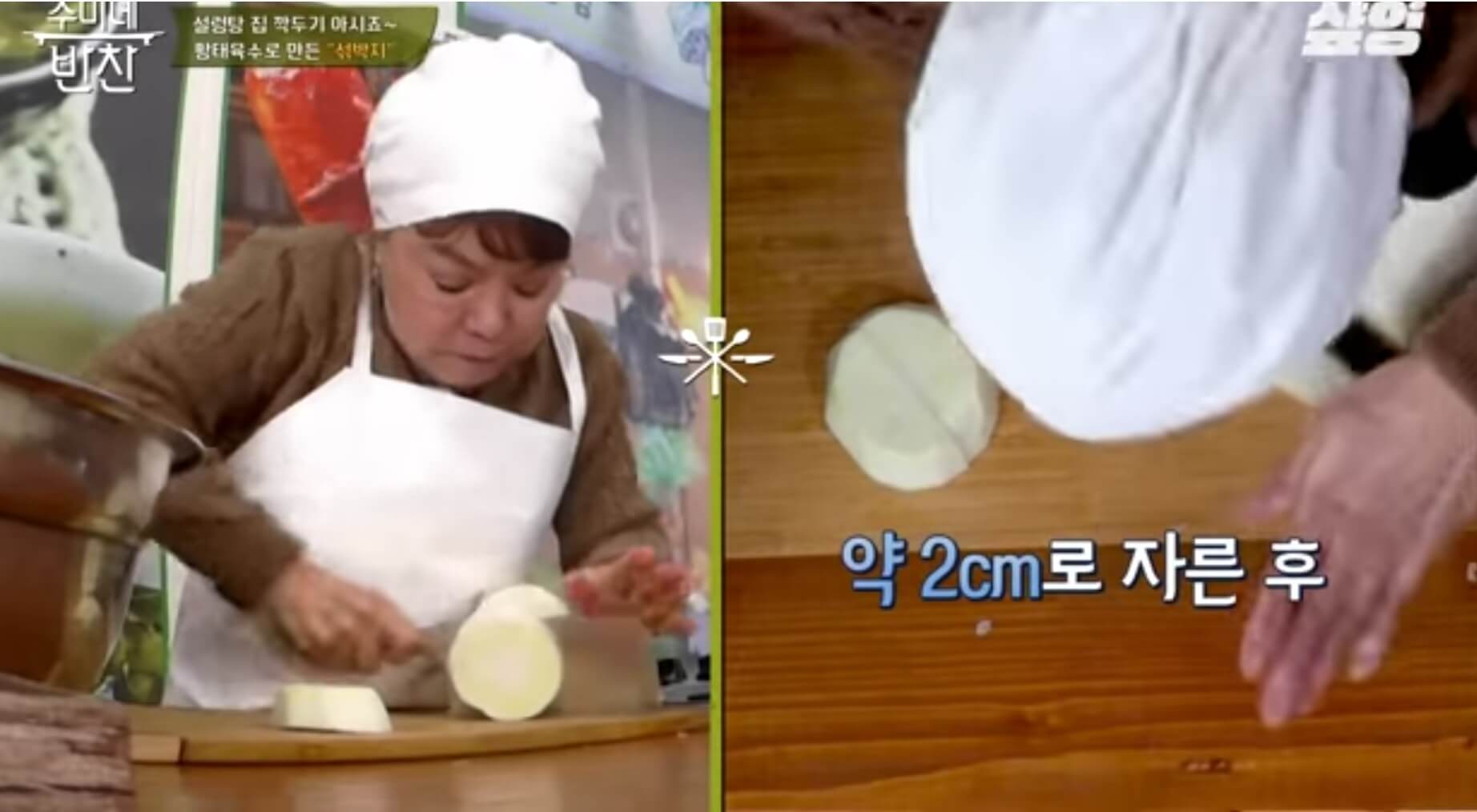 수미네반찬, 섞박지 맛있게 담는 법