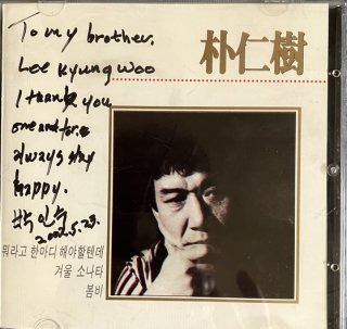 박인수 봄비 노래 모음