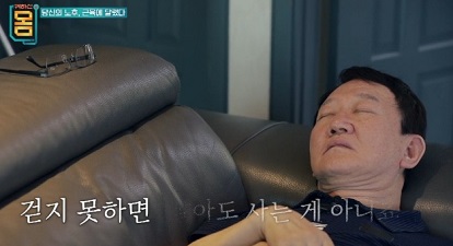 걷지못할정도의근감소