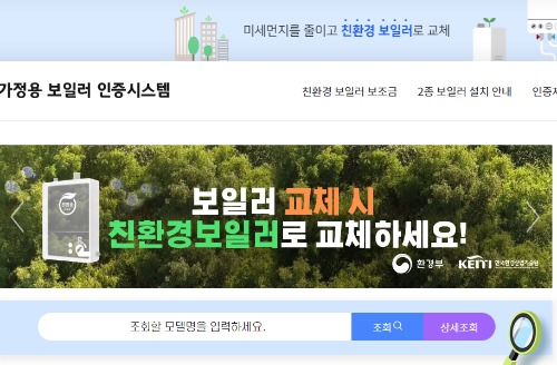 2023년 보일러 교체 지원금 대상