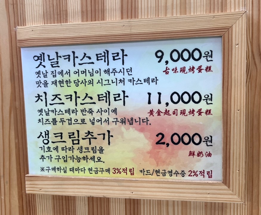 대구서문옛날카스테라 가격