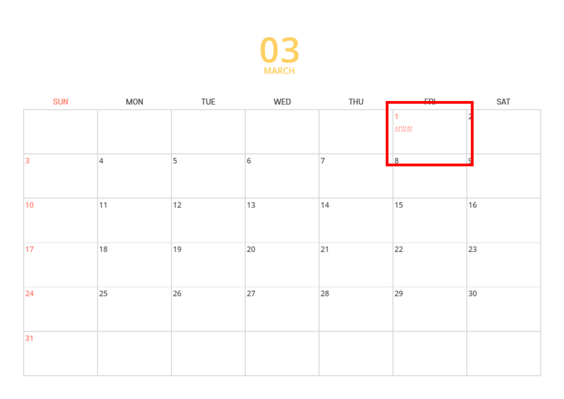 2024๋
๊ณตํด์ผ