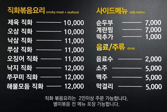별미볶음점