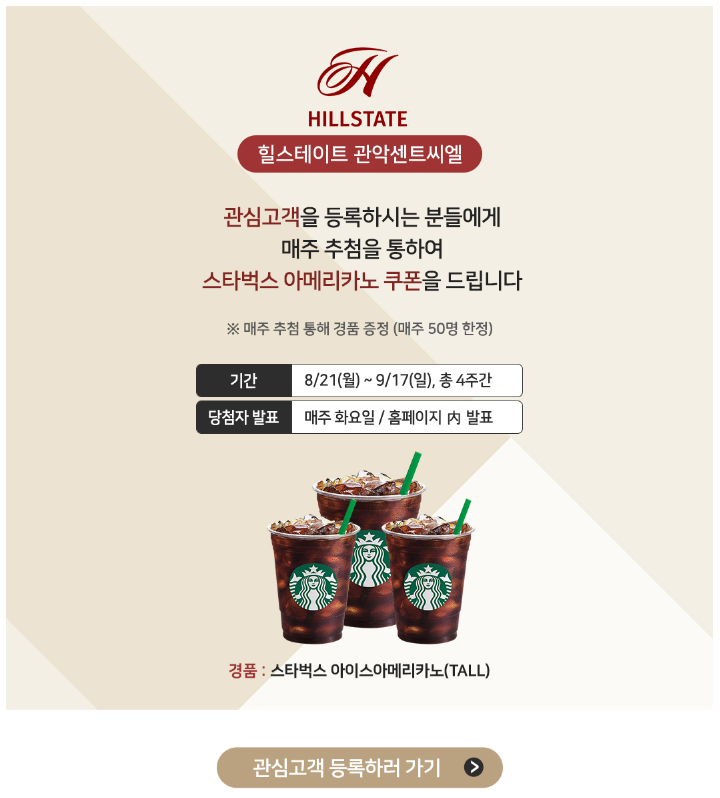 힐스테이트 관악 센트씨엘(분양가, 입지, 경쟁률)